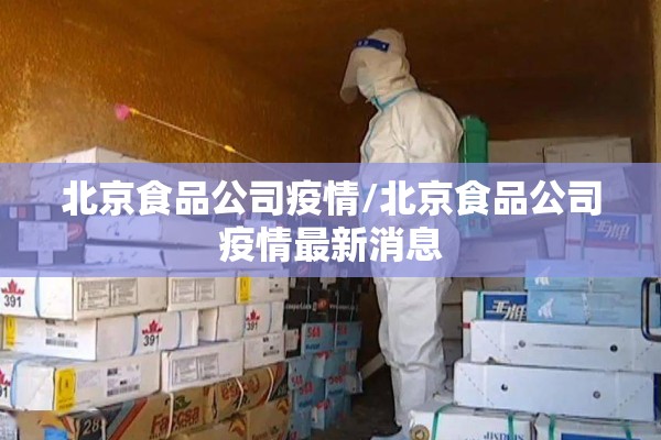 河口疫情防控阻击战/河口整天疫情被抓