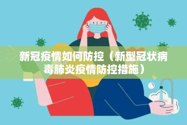 法国近期疫情消息/法国最新一期法国最新疫情