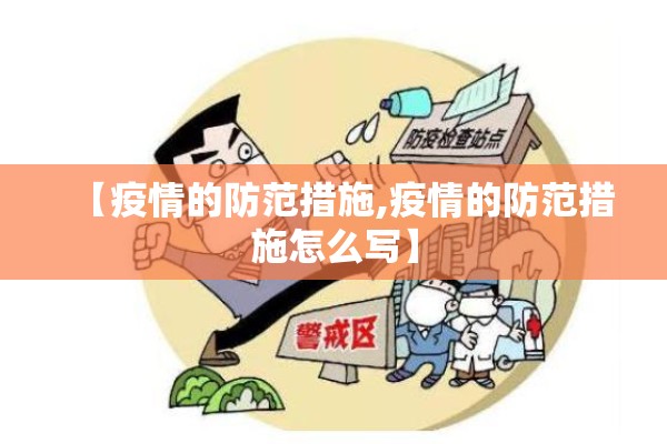 新冠疫情何时结束/新冠疫情啥时候结束