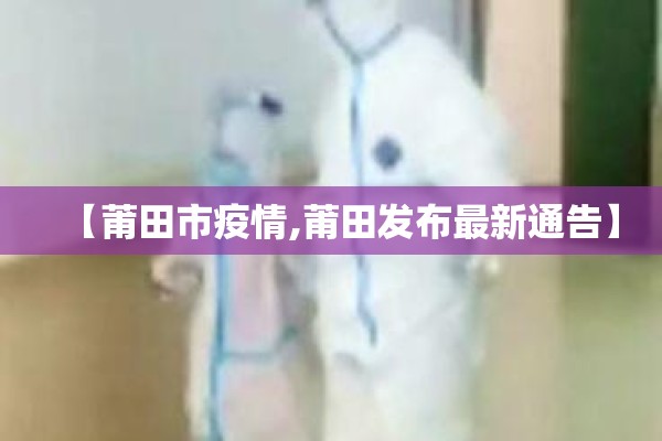 【国内疫情最新消息了/国内疫区最新范围】