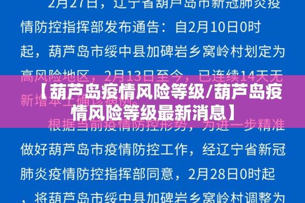 上海小区疫情速查链接/上海病情通报