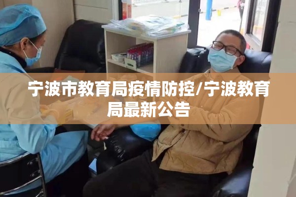 广州疫情投诉电话/广州疫情投诉电话24小时