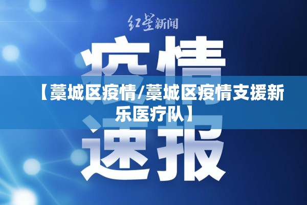天津地铁6号线疫情（天津地铁6号线最新进展）