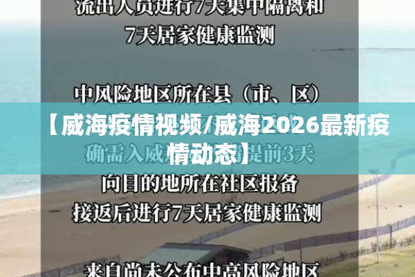 【宿州市疫情/宿州市疫情防控党政包保领导干部手机号码】
