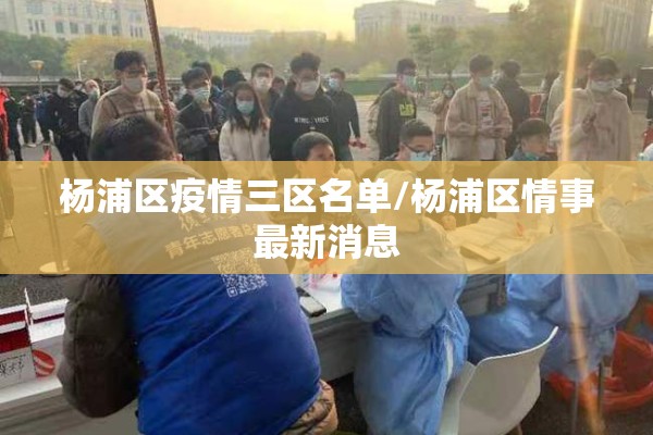 榆中县疫情最新通知:榆中县疫情最新通知今天