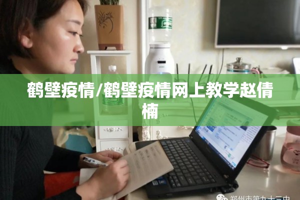 【新冠疫情思想汇报/2022年疫情期间思想汇报护士】