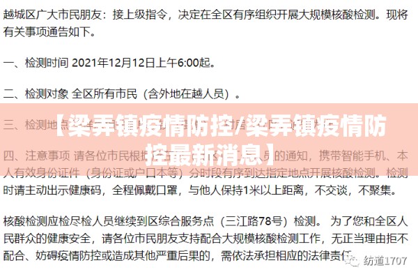 宿迁疫情2021返乡通知/宿迁最新政策