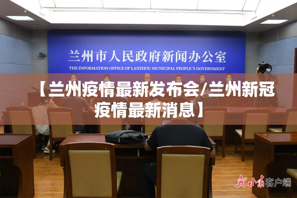 【北京大兴疫情新通报/北京大兴疫情新通报最新】