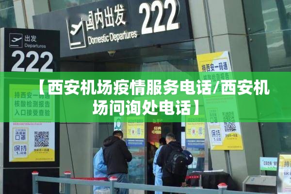 宿迁疫情2021返乡通知/宿迁最新政策