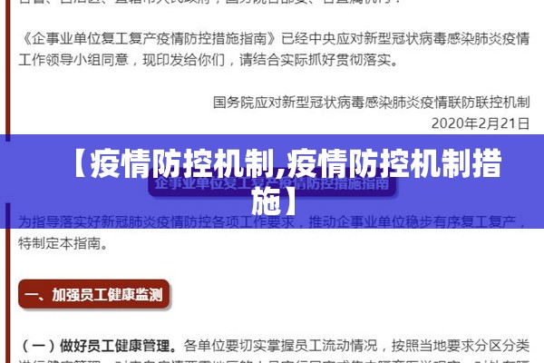疫情提醒的温馨信息/温馨提醒的通知简短