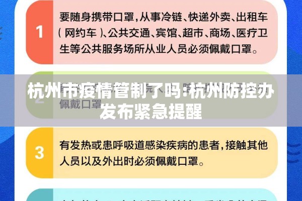 疫情防控安全手抄报:防疫手抄报绘画模板
