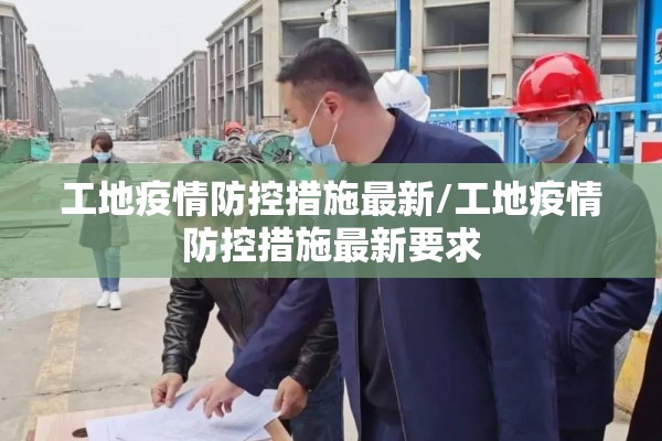 焦作疫情通报最新/焦作疫情通报最新数据