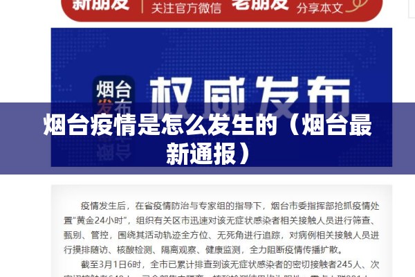 杭州市疫情管制了吗:杭州防控办发布紧急提醒