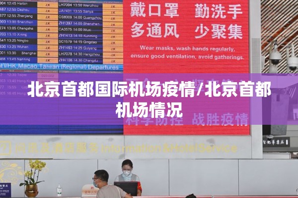 杭州市疫情管制了吗:杭州防控办发布紧急提醒