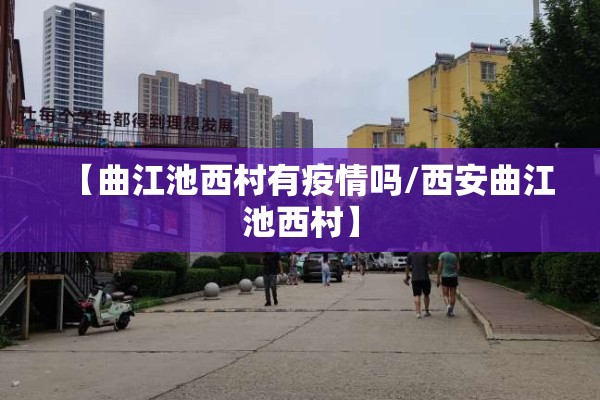 北京首都国际机场疫情/北京首都机场情况