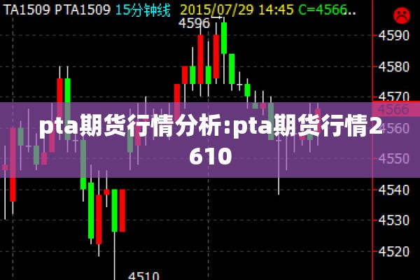 富金属期货行情:金属期货最新价格