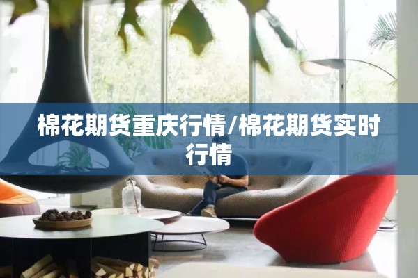 富金属期货行情:金属期货最新价格