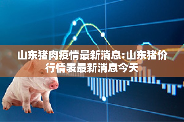 期货行情过滤:如何分析期货走势