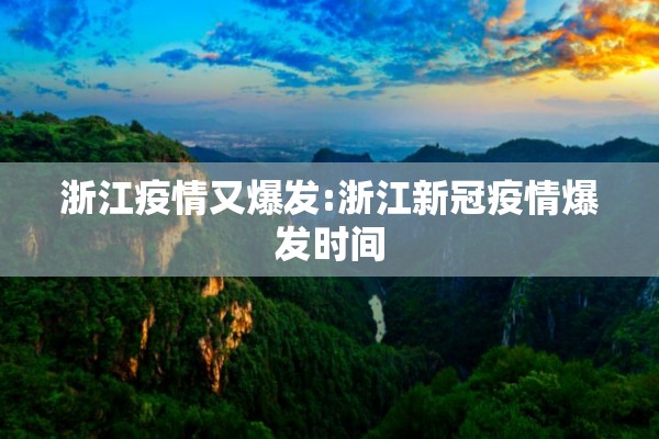 山东猪肉疫情最新消息:山东猪价行情表最新消息今天