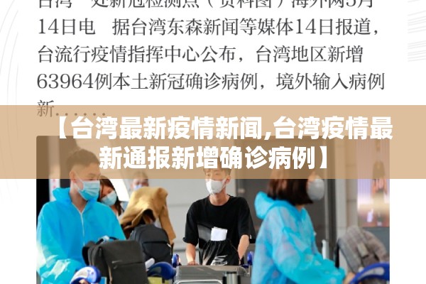 【河南新县疫情最新情况,河南新冠最新消息】