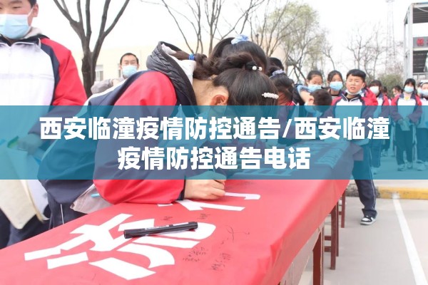 天津航班最新疫情消息/天津今日航班动态