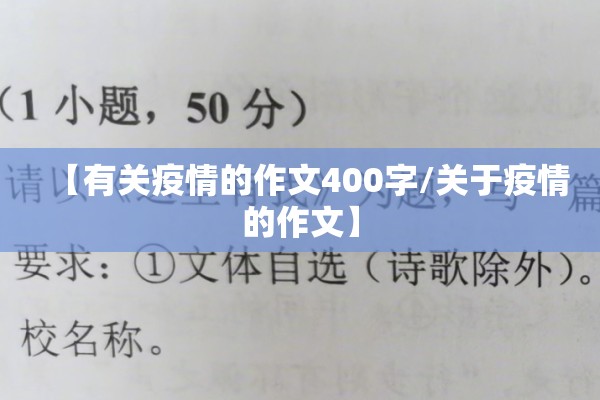疫情防控责任制/疫情防控设定依据是什么