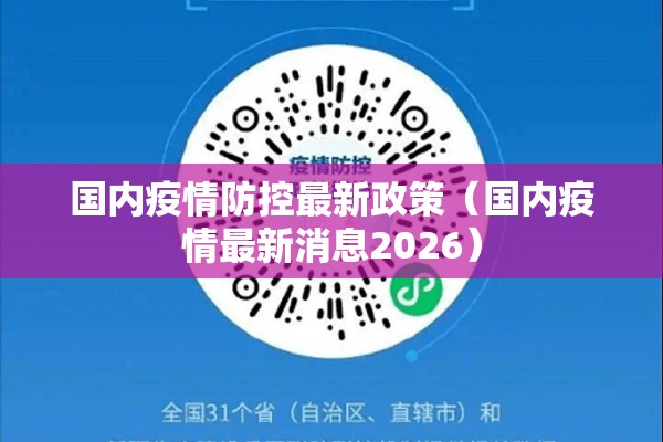 山东疫情最新信息兰陵（山东疫情最新信息兰陵天气）