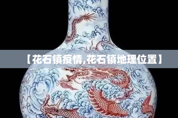 山东疫情最新信息兰陵（山东疫情最新信息兰陵天气）