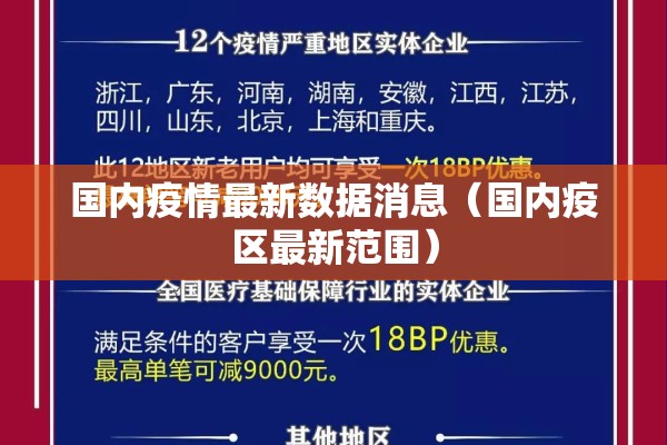 江西最新疫情最新消息（江西最近有啥新消息）