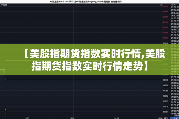螺纹期货分析行情/螺纹期货分析行情报告