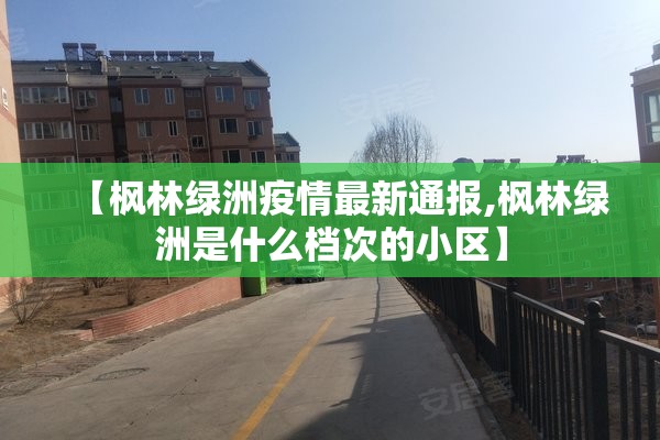 【肺炎疫情的症状/肺炎的症状和表现最新】