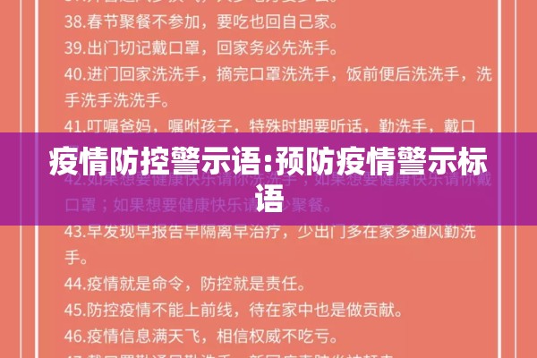 疫情下的中国精神/疫情下的中国作业