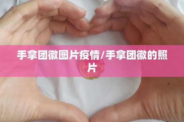 【疫情旅游业,2020春节疫情旅游】