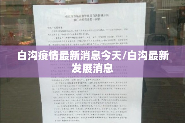 【天津猪肉疫情,天津市场猪肉价格今日价一斤多少钱】