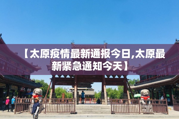 【国内疫情形势不容乐观/国内疫情形势不容乐观的原因】