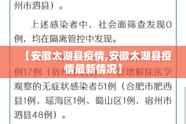 上海最新疫情情况公布/上海最新新冠疫情情况