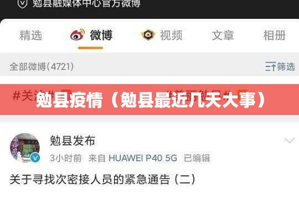 崇左疫情防控/崇左疫情防控中心电话
