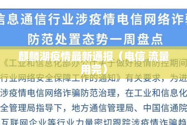 崇左疫情防控/崇左疫情防控中心电话