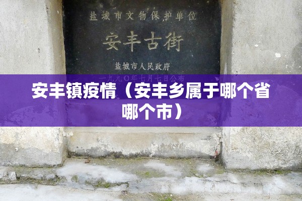 荆楚大地疫情视频/荆楚大地疫情视频最新