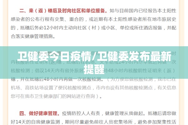 麒麟湖疫情最新通报（电信 流量用完）