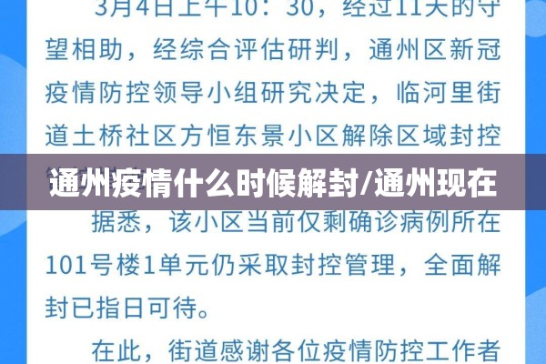 卫健委今日疫情/卫健委发布最新提醒
