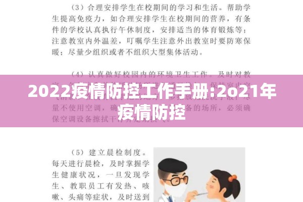 卫健委今日疫情/卫健委发布最新提醒