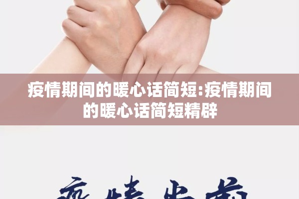 疫情期间装修公司自救的简单介绍