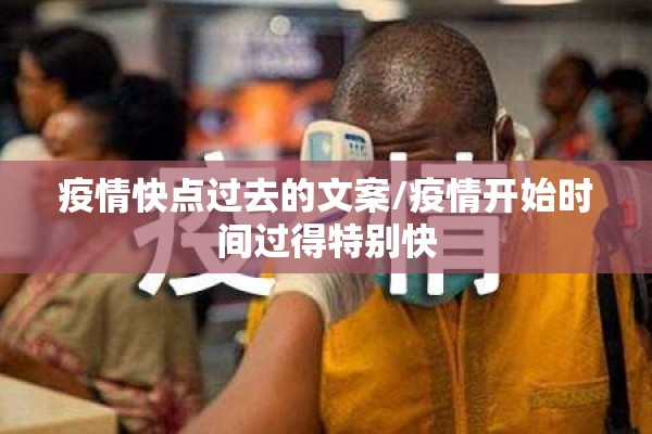 安徽临泉疫情最新通报（安微省临泉县是哪个市）