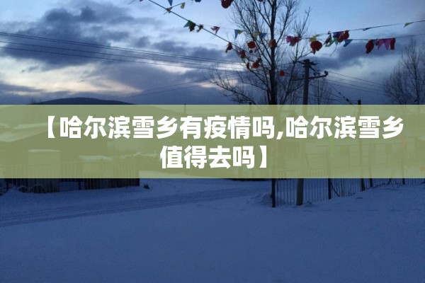 安徽临泉疫情最新通报（安微省临泉县是哪个市）