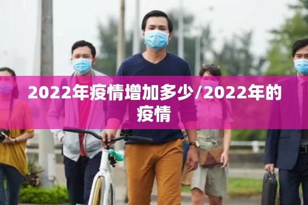 【哈尔滨雪乡有疫情吗,哈尔滨雪乡值得去吗】