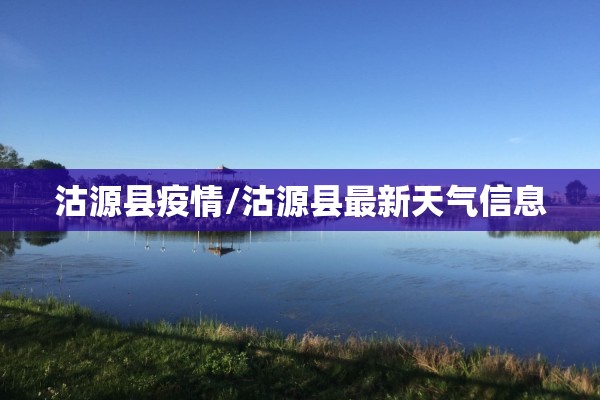 沥青期货最新行情（沥青期货最新行情分析金投网）