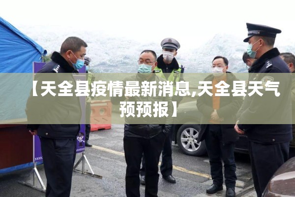 孟津县疫情最新通知/孟津新闻最新动态