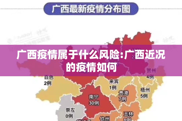 8月16日全国疫情通报/8月16日全国疫情通报会议