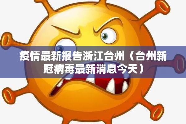 安徽金融公司疫情防控/安徽最近金融事件